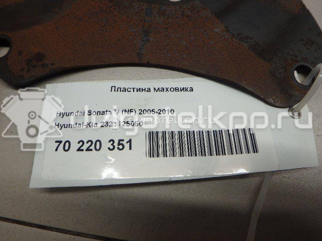 Фото Пластина маховика для двигателя G4KE для Hyundai / Kia 172-180 л.с 16V 2.4 л бензин 2321125050 {forloop.counter}}