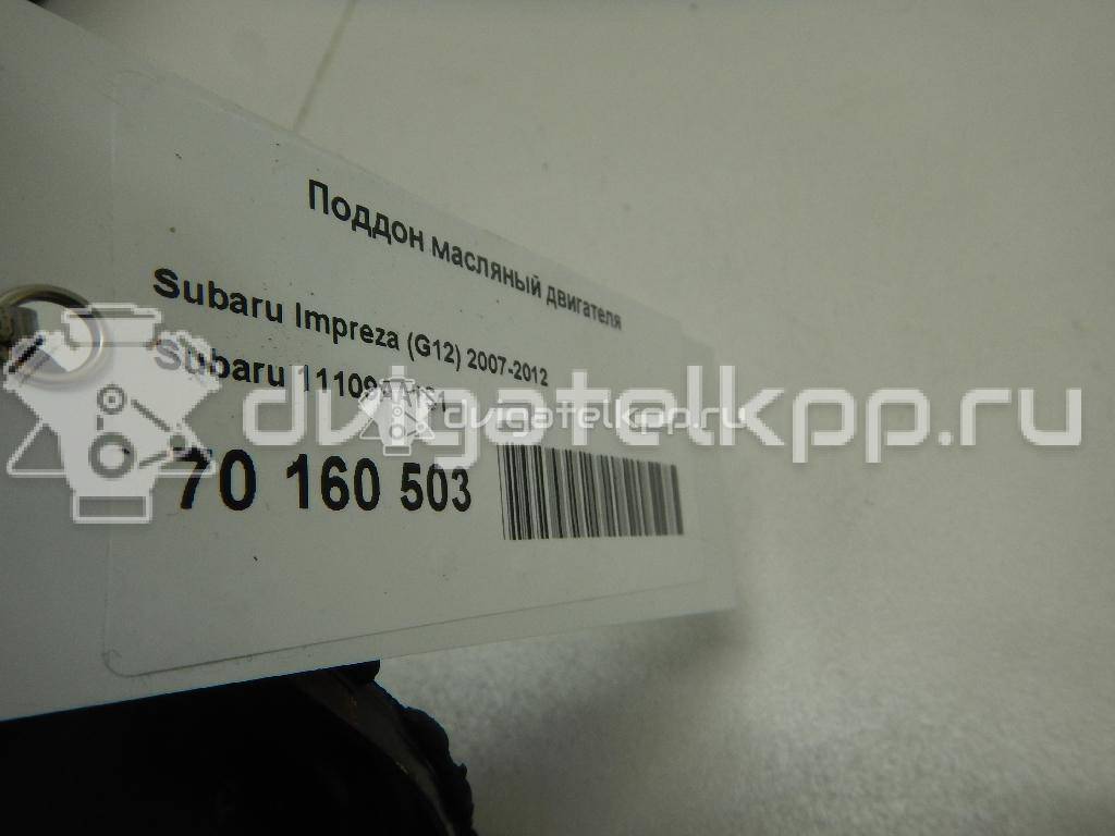 Фото Поддон масляный двигателя  11109aa151 для Subaru Legacy / Impreza / Outback / Forester / Wrx Gj {forloop.counter}}