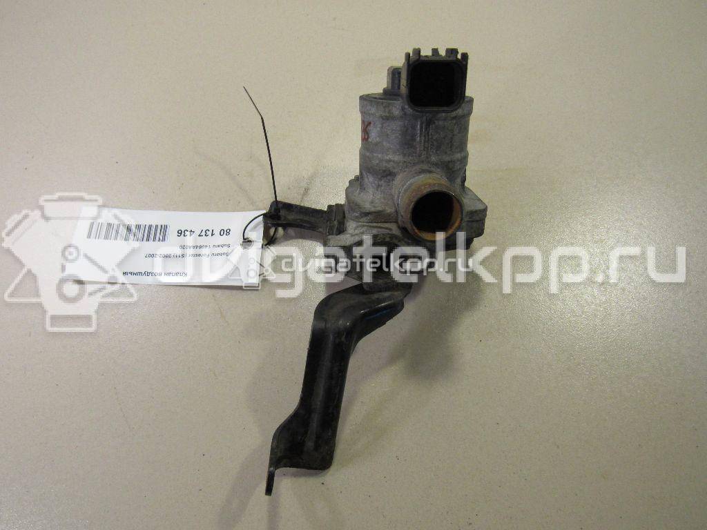 Фото Клапан воздушный  14864aa020 для Subaru Legacy / Impreza / Exiga Ya / Outback / Forester {forloop.counter}}