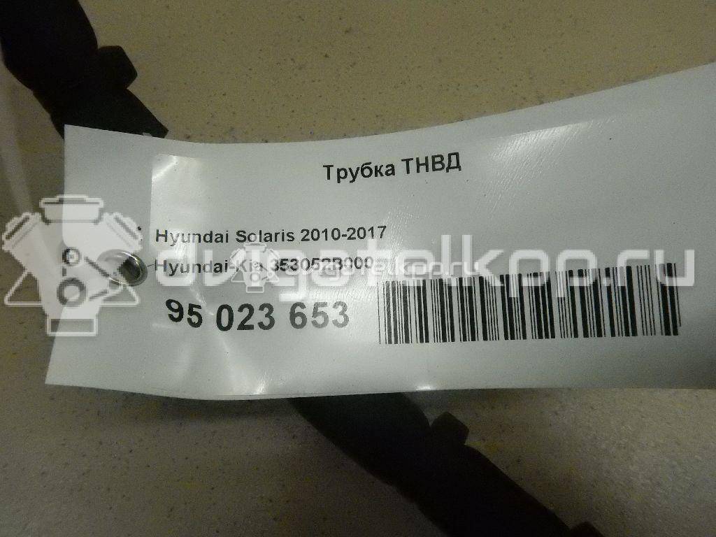 Фото Трубка ТНВД для двигателя G4FD для Hyundai / Kia 132-140 л.с 16V 1.6 л бензин 353052B000 {forloop.counter}}