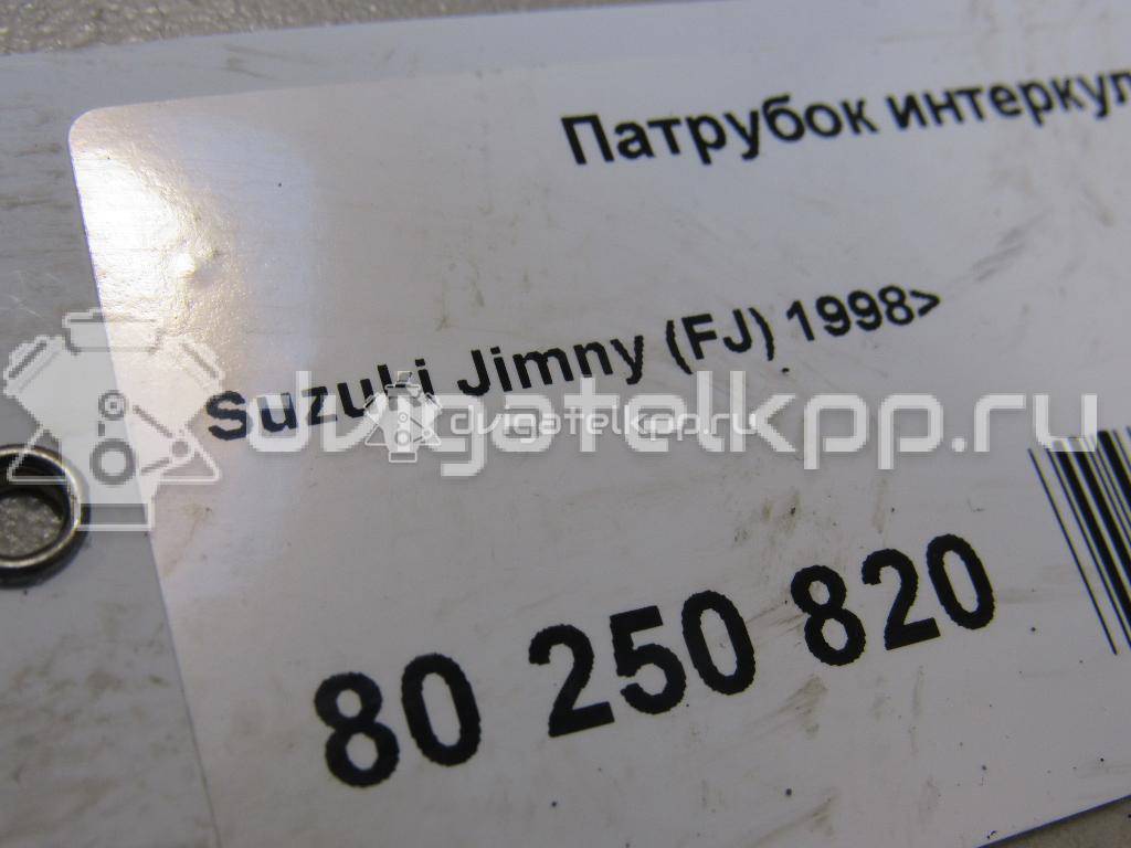 Фото Патрубок интеркулера  1366283a00 для Suzuki / Mazda / Caterham / Nissan {forloop.counter}}