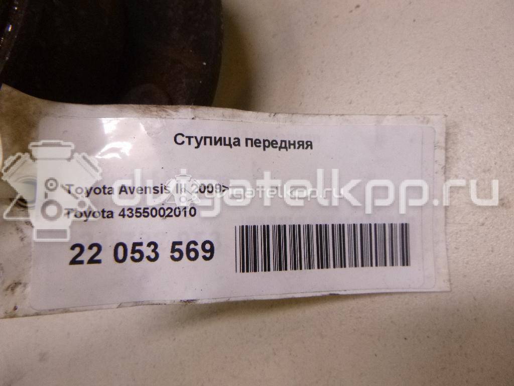 Фото Ступица передняя  4355002010 для Toyota Avensis / Alphard / Prius / Verso / Rav 4 {forloop.counter}}