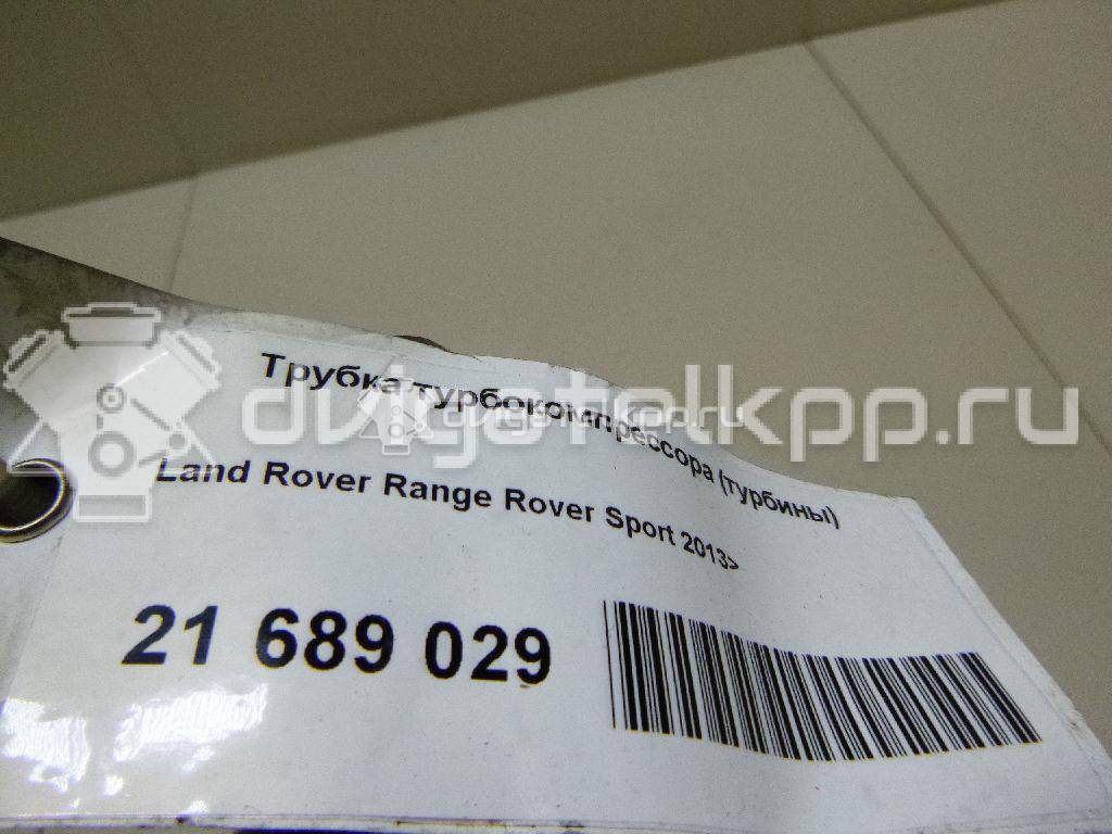 Фото Трубка турбокомпрессора (турбины) для двигателя 306DT для Land Rover Range Rover / Discovery 211-340 л.с 24V 3.0 л Дизельное топливо {forloop.counter}}