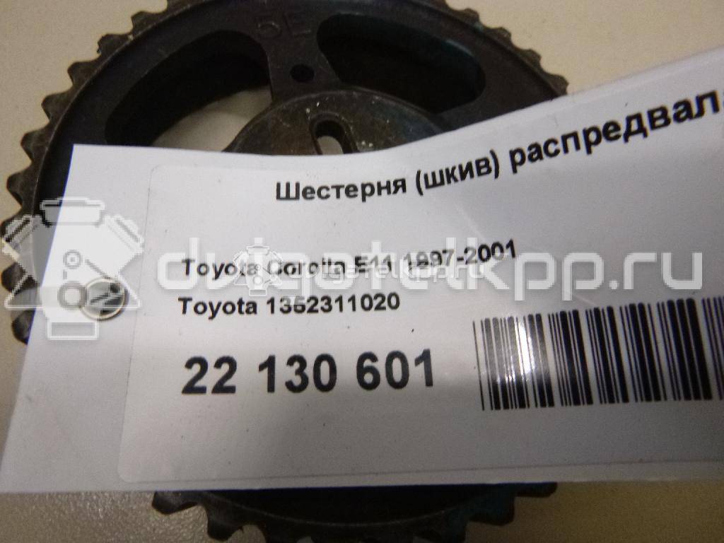 Фото Шестерня (шкив) распредвала  1352311020 для toyota Corolla E10 {forloop.counter}}