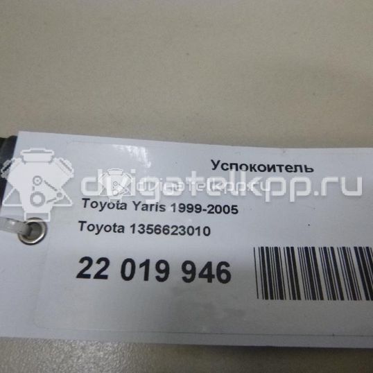 Фото Успокоитель  1356623010 для Toyota Yaris / Platz Ncp1 , Scp1