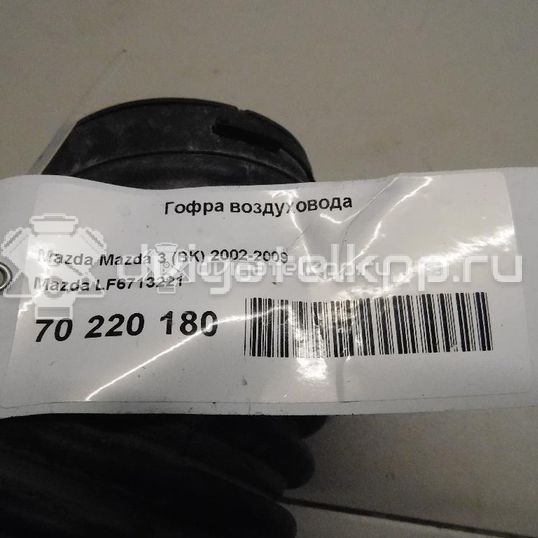 Фото Гофра воздуховода для двигателя LF17 для Mazda 6 / 3 141-150 л.с 16V 2.0 л бензин LF6713221