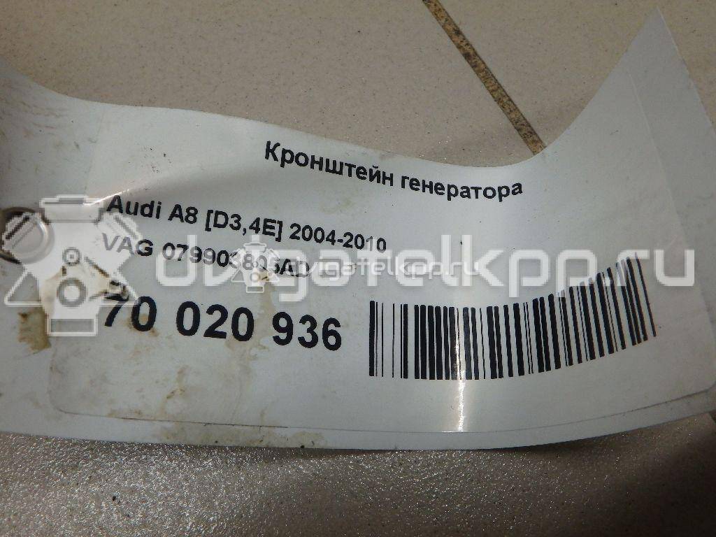 Фото Кронштейн генератора  079903805ad для Audi (Faw) / Audi {forloop.counter}}