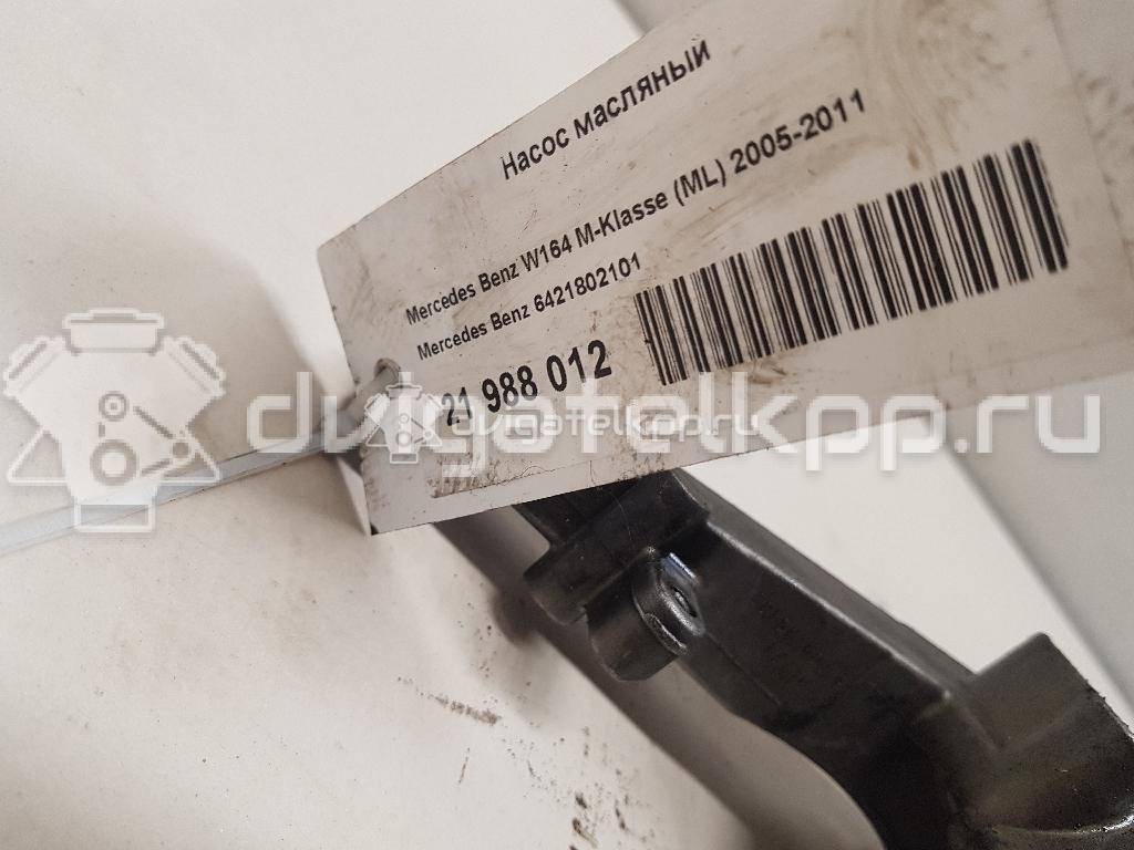 Фото Насос масляный для двигателя OM 642.940 (OM642) для Mercedes-Benz M-Class / Gl-Class 190-231 л.с 24V 3.0 л Дизельное топливо 6421802101 {forloop.counter}}