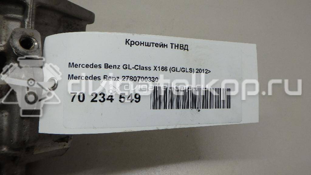 Фото Кронштейн ТНВД для двигателя M 278.928 (M278 DE 46 LA) для Mercedes-Benz Gls X166 / M-Class / Gl-Class / Gle 367-456 л.с 32V 4.7 л бензин 2780700330 {forloop.counter}}