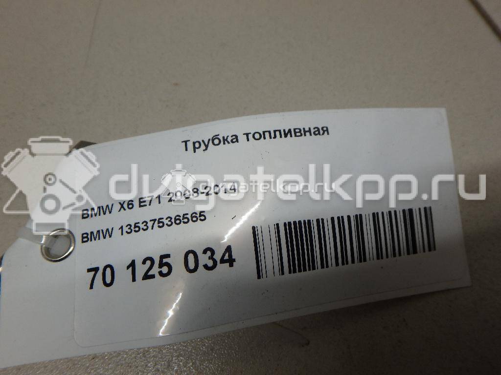 Фото Трубка топливная  13537536565 для bmw 1-серия E82/E88 {forloop.counter}}