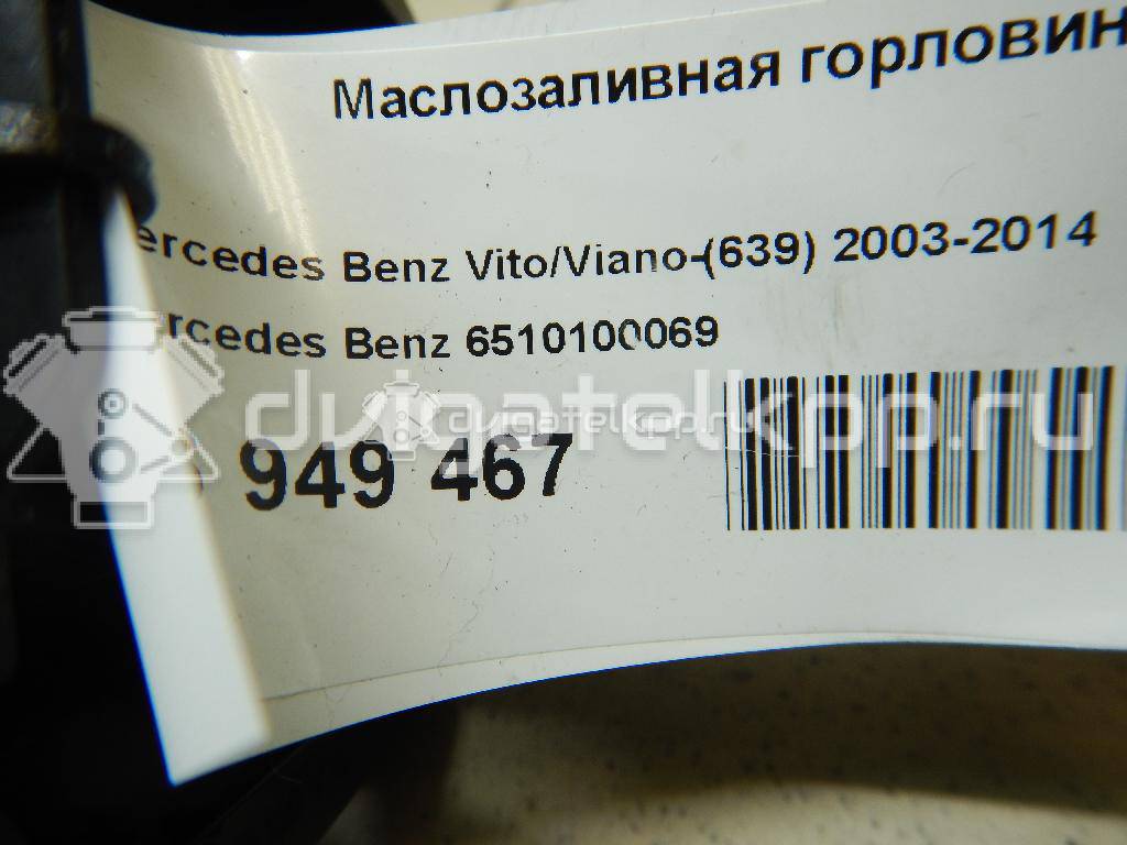 Фото Маслозаливная горловина для двигателя OM 651.940 (M651 D22) для Mercedes-Benz Viano W639 / Vito 95-163 л.с 16V 2.1 л Дизельное топливо 6510100069 {forloop.counter}}