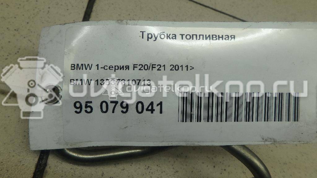 Фото Трубка топливная  13537810713 для bmw 1-серия F20/F21 {forloop.counter}}