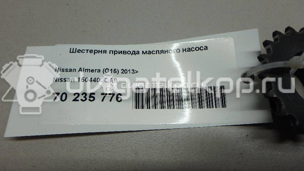 Фото Шестерня привода масляного насоса для двигателя K4M для Iran Khodro (Ikco) / Nissan 102-110 л.с 16V 1.6 л бензин 1504400QAB {forloop.counter}}