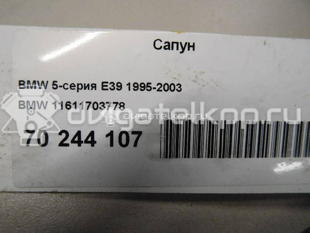 Фото Сапун  11611703778 для Bmw 5 / Z3 E36 / 7 / 3 {forloop.counter}}