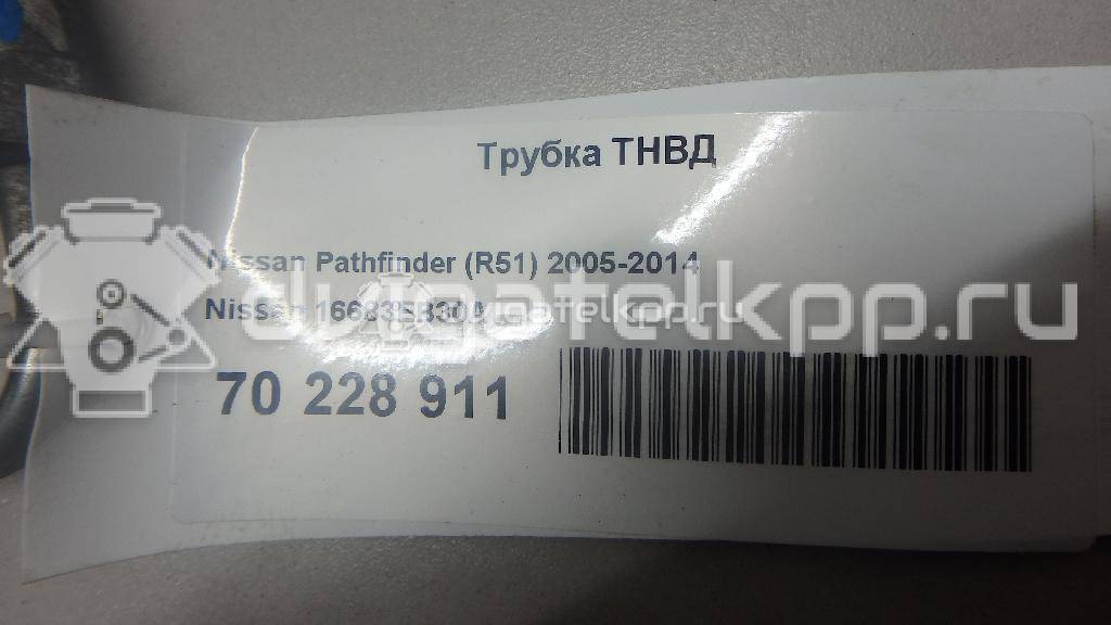 Фото Трубка ТНВД для двигателя YD25DDTi для Nissan Bassara / Nv350 E26 / Serena / Sani / Presage 100-190 л.с 16V 2.5 л Дизельное топливо 16683EB30A {forloop.counter}}