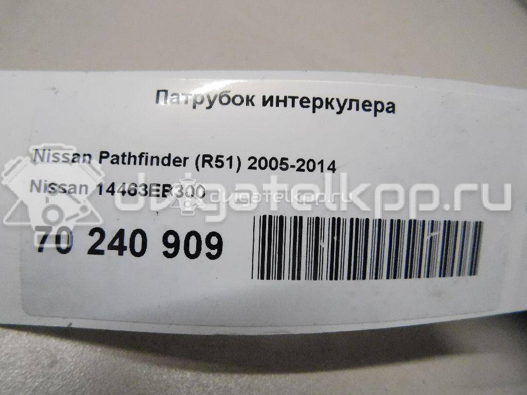 Фото Патрубок интеркулера для двигателя YD25DDTi для Nissan Bassara / Nv350 E26 / Serena / Sani / Presage 100-190 л.с 16V 2.5 л Дизельное топливо 14463EB300 {forloop.counter}}