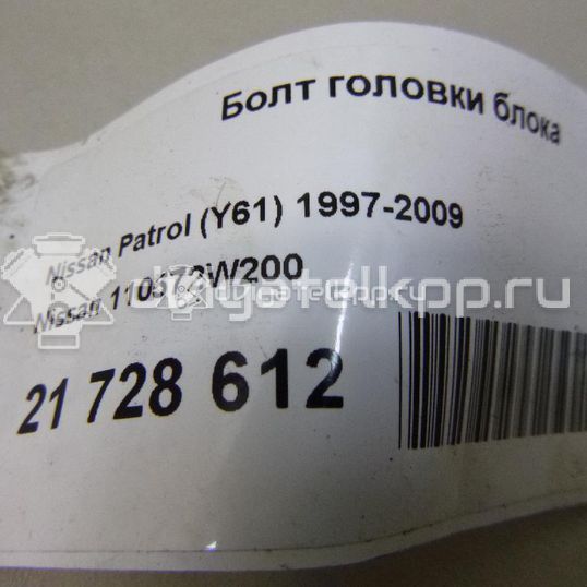 Фото Болт головки блока для двигателя ZD30DDTi для Toyota / Isuzu / Nissan 121-170 л.с 16V 3.0 л Дизельное топливо 110572W200