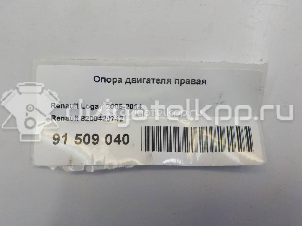 Фото Опора двигателя правая  8200420742 для vaz Lada Largus {forloop.counter}}