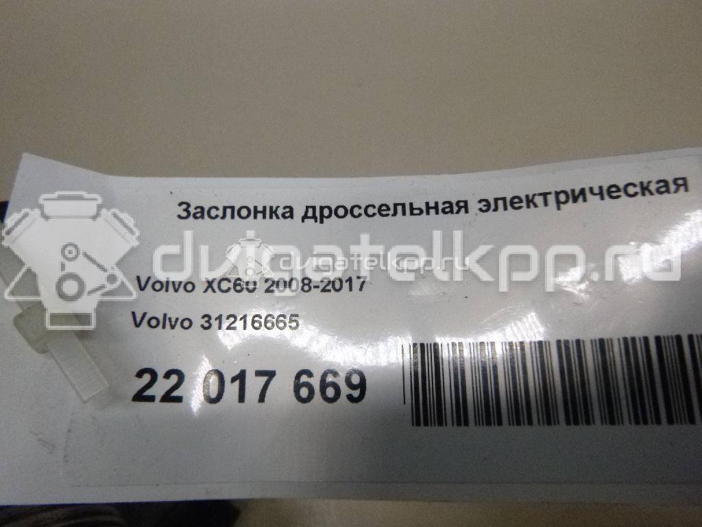 Фото Заслонка дроссельная электрическая  31216665 для Volvo V50 Mw / C70 / V70 / C30 / V60 {forloop.counter}}