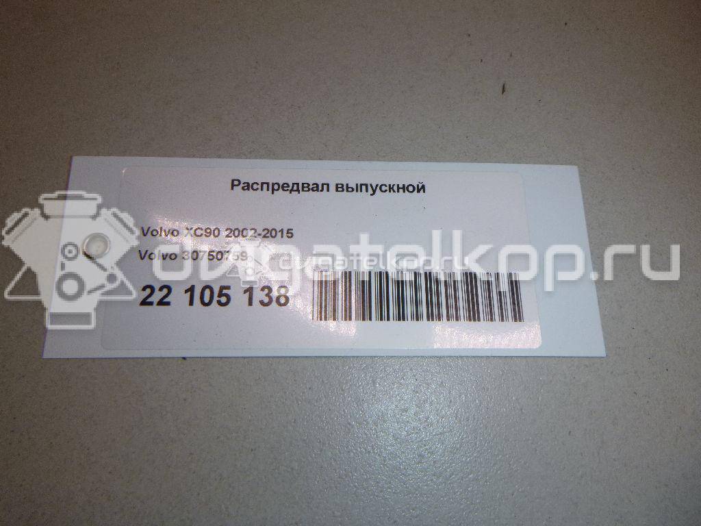 Фото Распредвал выпускной  30750759 для Volvo S80 / V70 / Xc70 / S60 {forloop.counter}}