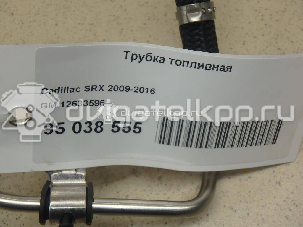 Фото Трубка топливная  12633596 для Roewe (Saic) / Fiat / Chevrolet / Cadillac / Buick (Sgm) / Holden {forloop.counter}}