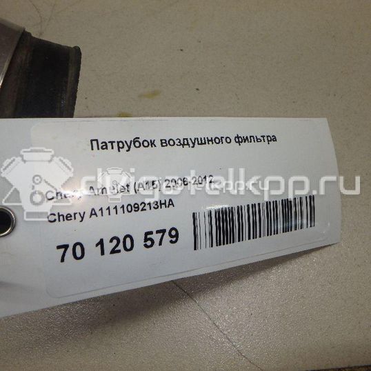 Фото Патрубок воздушного фильтра  a111109213ha для Chery / Karry