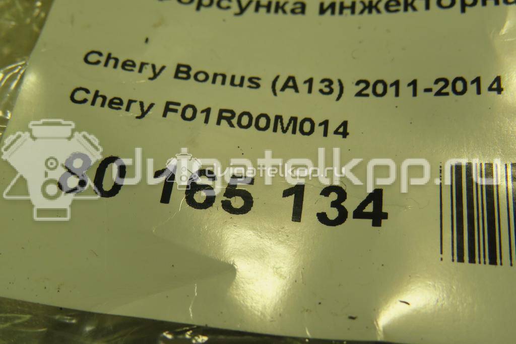 Фото Форсунка инжекторная электрическая  f01r00m014 для Chery / Speranza / Tagaz / Karry / Zaz {forloop.counter}}