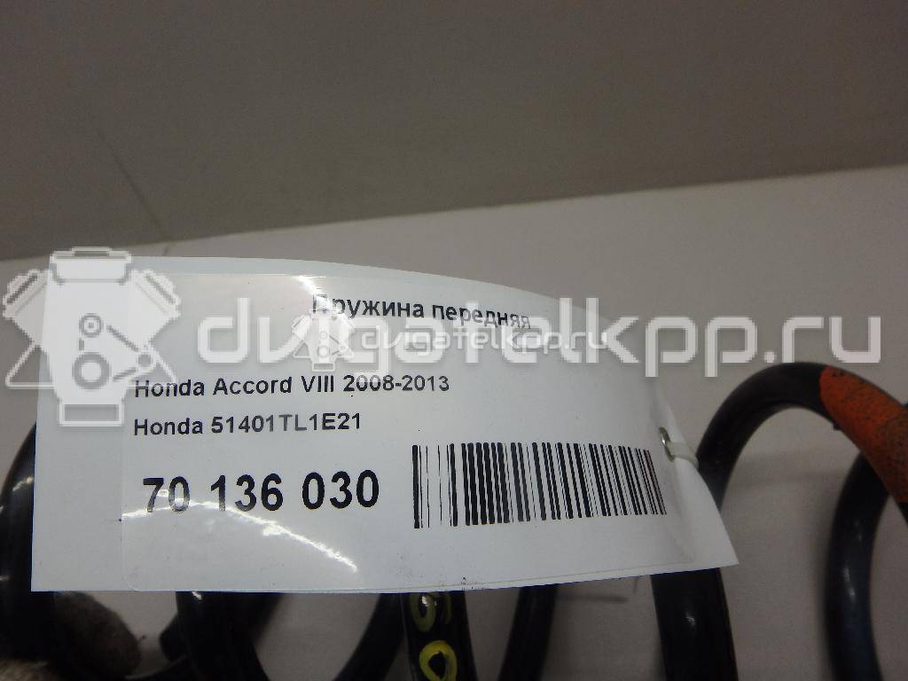 Фото Пружина передняя  51401TL1E21 для Honda Accord {forloop.counter}}