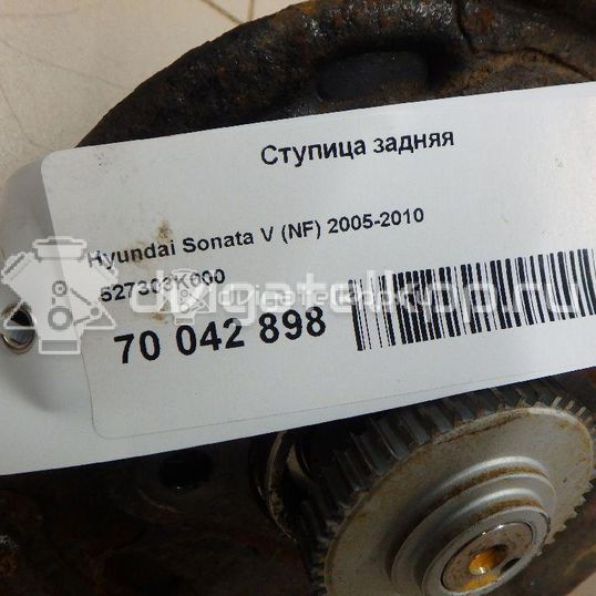 Фото Ступица задняя  527303K000 для Hyundai Grandeur / Sonata / I40 Vf