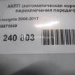 Фото Контрактная (б/у) АКПП для Opel Insignia 220-250 л.с 16V 2.0 л A 20 NHT бензин 55570649 {forloop.counter}}