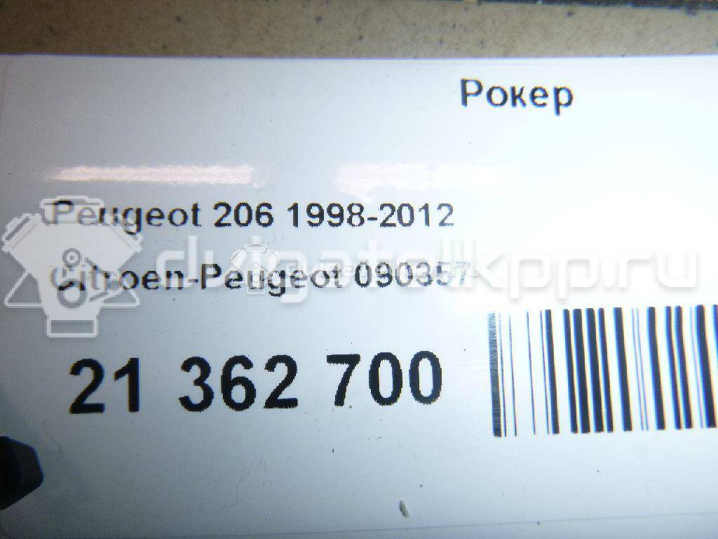 Фото Рокер для двигателя KFW (TU3JP) для Peugeot / Citroen 64-82 л.с 8V 1.4 л бензин 090357 {forloop.counter}}