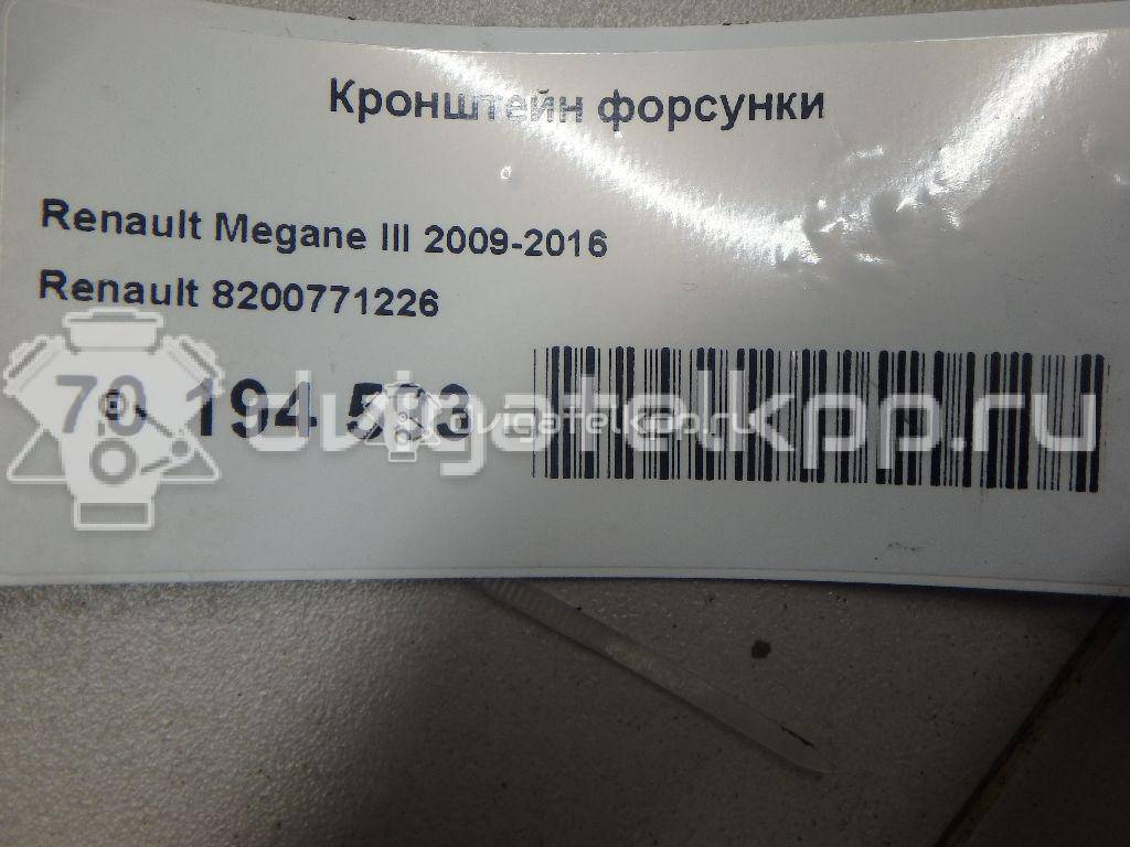 Фото Кронштейн форсунки для двигателя K9K 834 для Renault Thalia 2 / Fluence L30 / Megane 90 л.с 8V 1.5 л Дизельное топливо 8200771226 {forloop.counter}}