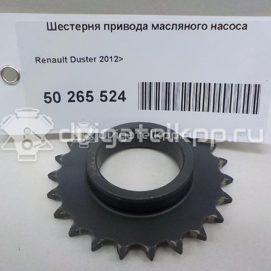 Фото Шестерня привода масляного насоса для двигателя F4R для Mahindra / Renault 135-150 л.с 16V 2.0 л бензин