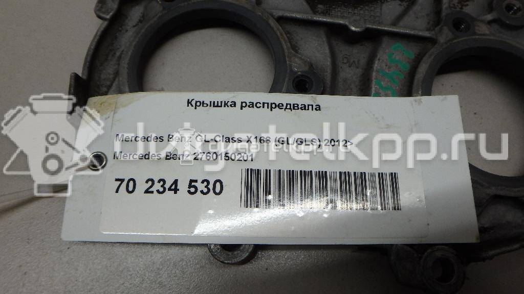 Фото Крышка распредвала  2760150201 для Mercedes-Benz Gls X166 / M-Class / Gl-Class / Gle {forloop.counter}}