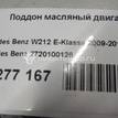 Фото Поддон масляный двигателя  2720100126 для mercedes benz GLK-Class X204 {forloop.counter}}