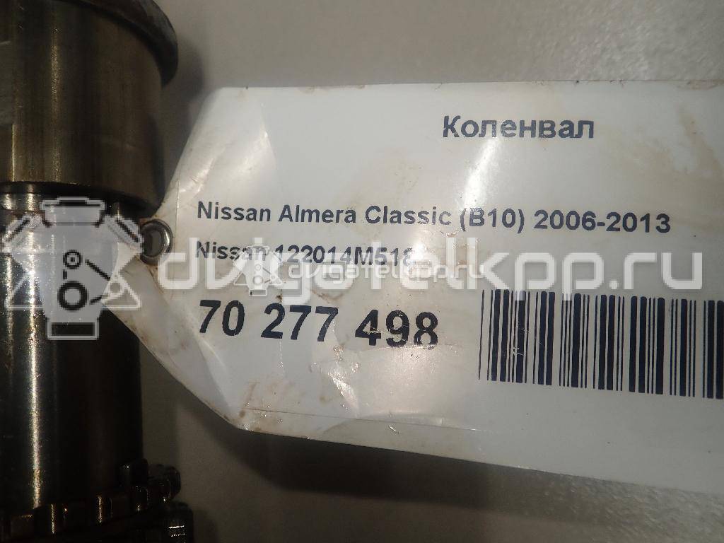 Фото Коленвал  122014M518 для Nissan Expert / Pulsar / Sentra / Sunny / Bluebird {forloop.counter}}