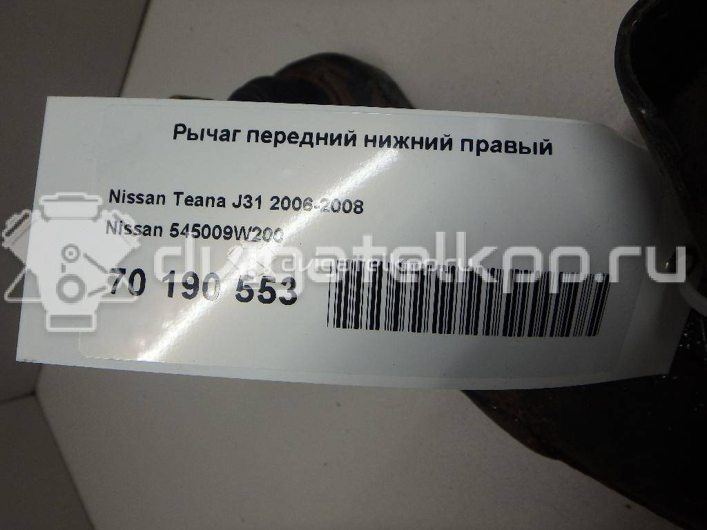 Фото Рычаг передний нижний правый  545009W200 для Nissan Teana / Murano {forloop.counter}}