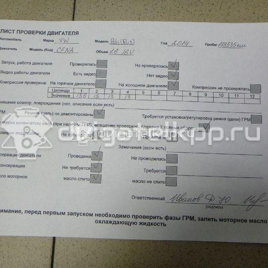 Фото Контрактный (б/у) двигатель CFNA для Skoda / Volkswagen 105 л.с 16V 1.6 л бензин 03C100092BX