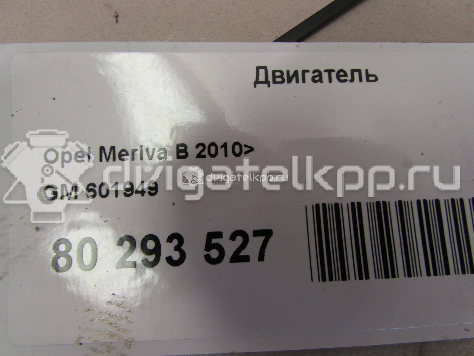 Фото Контрактный (б/у) двигатель A 14 XER для Opel / Vauxhall 101 л.с 16V 1.4 л бензин R1500176 {forloop.counter}}