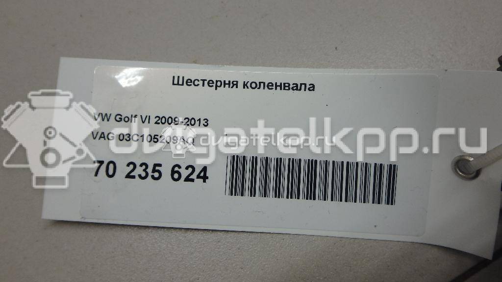 Фото Шестерня коленвала для двигателя CAXA для Skoda Octavia / Octaviaii 1Z3 / Yeti 5L / Rapid 122 л.с 16V 1.4 л бензин 03C105209AQ {forloop.counter}}