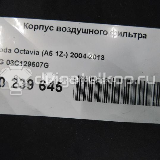 Фото Корпус воздушного фильтра для двигателя BLF для Skoda Octavia / Octaviaii 1Z3 115 л.с 16V 1.6 л бензин 03C129607G