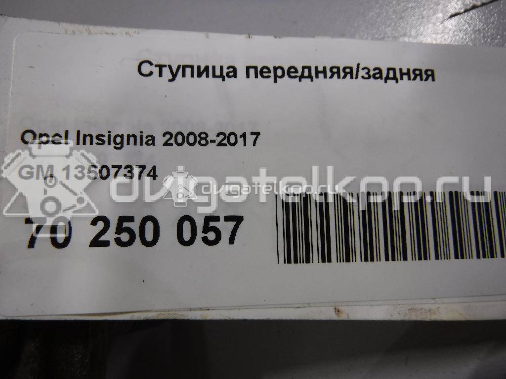 Фото Ступица передняя/задняя  13507374 для Opel Insignia {forloop.counter}}