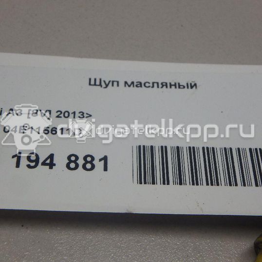 Фото Щуп масляный для двигателя CZCA для Skoda / Volkswagen 125 л.с 16V 1.4 л бензин 04E115611D