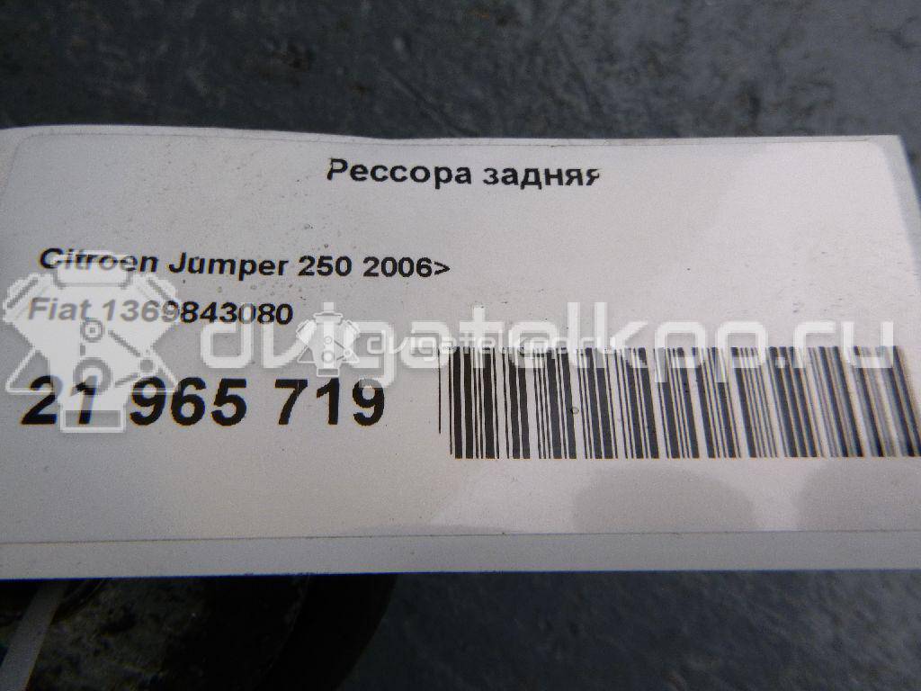 Фото Рессора задняя  1369843080 для peugeot Boxer 250 {forloop.counter}}