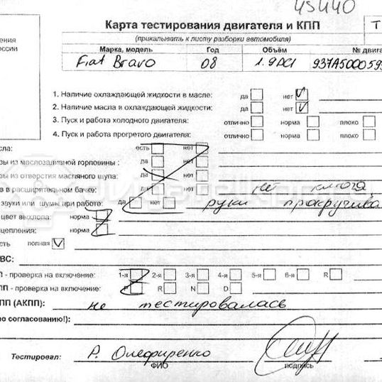 Фото Контрактный (б/у) двигатель 937 A5.000 для Fiat Stilo 192 / Bravo 150 л.с 16V 1.9 л Дизельное топливо