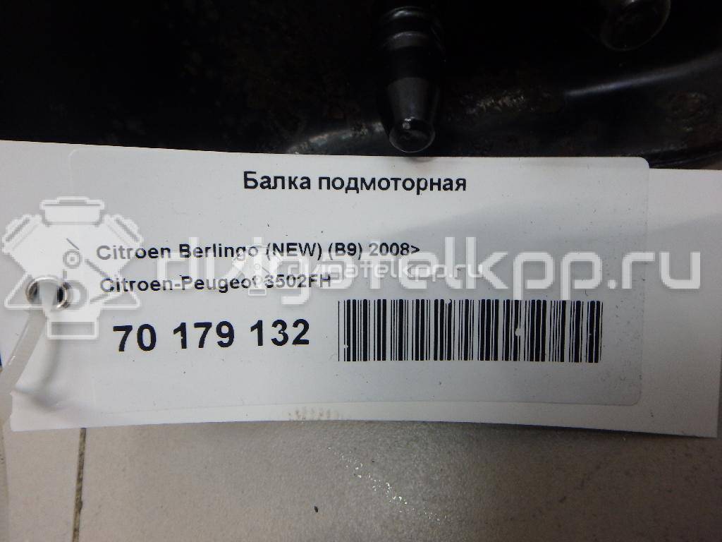 Фото Балка подмоторная  3502FH для peugeot Partner Tepee(B9) {forloop.counter}}