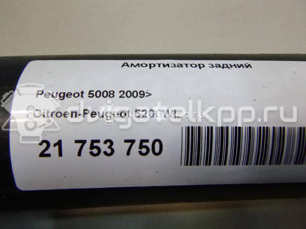 Фото Амортизатор задний  5206WL для Peugeot 5008 / Partner {forloop.counter}}