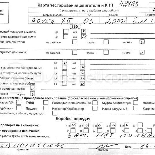 Фото Контрактный (б/у) двигатель 204D2 для Rover 75 Rj 116-131 л.с 16V 2.0 л Дизельное топливо