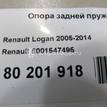 Фото Опора задней пружины верхняя  6001547495 для Renault Sandero Stepway / Logan {forloop.counter}}