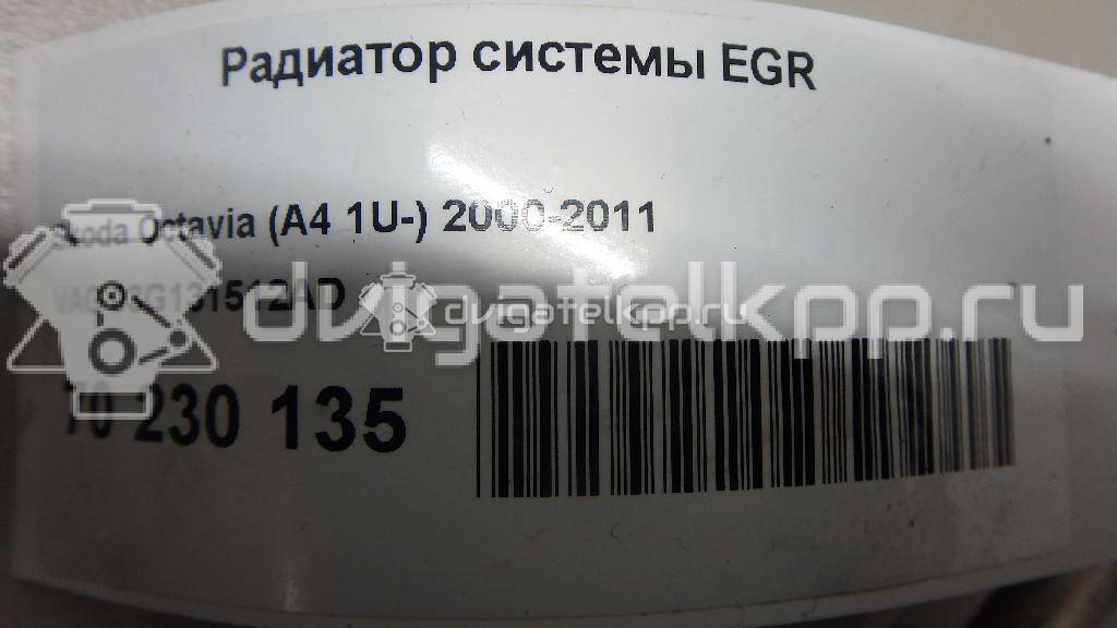 Фото Радиатор системы EGR для двигателя BLS для Volkswagen / Seat 105 л.с 8V 1.9 л Дизельное топливо 03G131512AD {forloop.counter}}